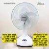 Kennede KN-2926 16 Inch Rechargeable Fan with LED Light Bangladesh