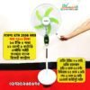 Rechargeable Fan Bangladesh – KTH Defender / Kennede 2936HRS 18” Price BD
