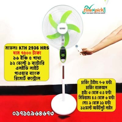 Rechargeable Fan Bangladesh – KTH Defender / Kennede 2936HRS 18” Price BD