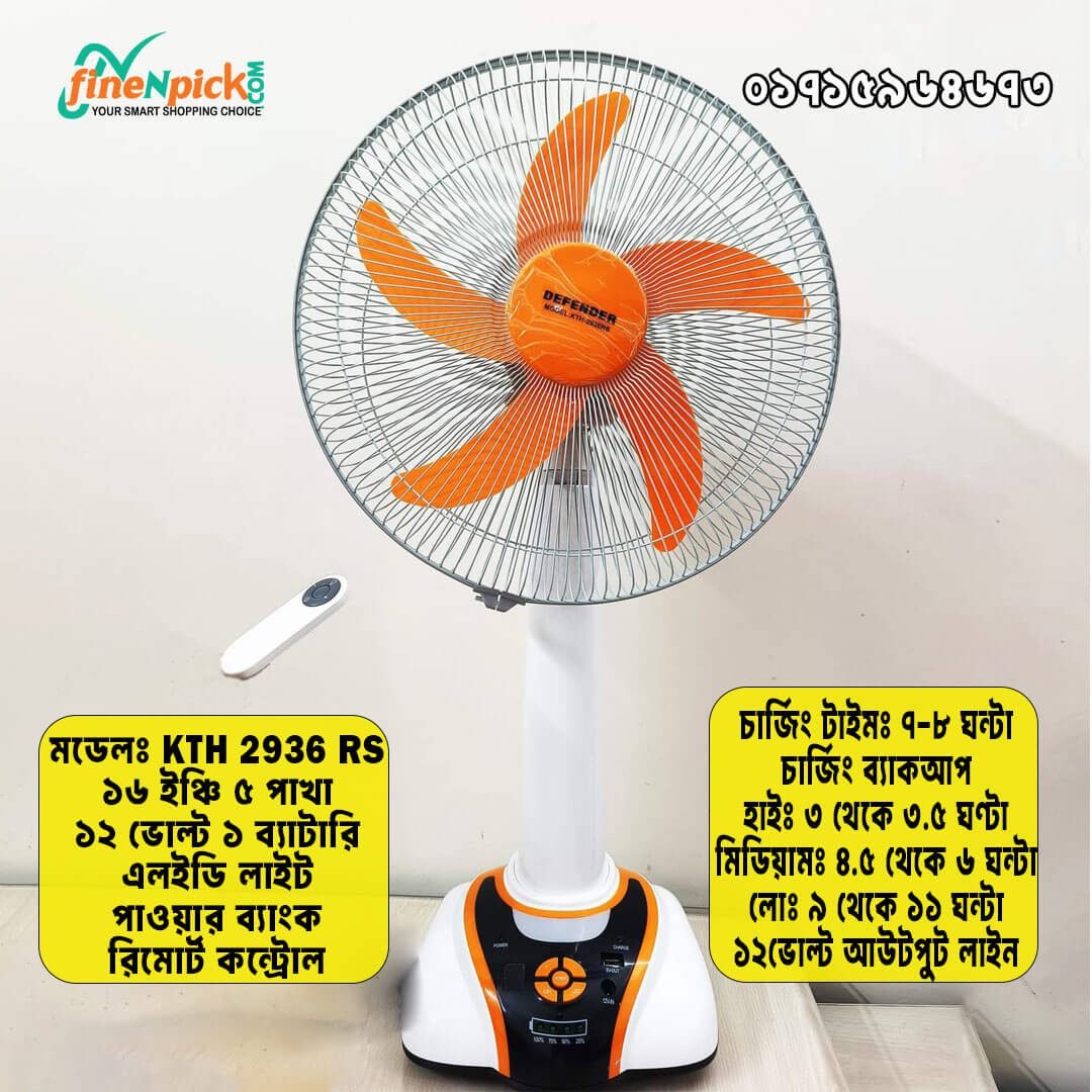 Defender KTH 2936RS 16 Inch Rechargeable Fan with Remote & LED Light BD – Buy Online in Bangladesh | FineNpick 1 Defender KTH 2936RS 16 Inch Rechargeable Fan with Remote & LED Light BD