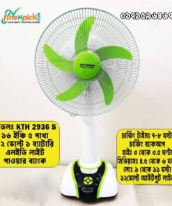 Rechargeable Fan Bangladesh – Defender KTH 2936S (16 Inch)