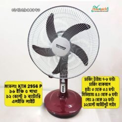 Defender / Kennede 2956P 16 Inch Rechargeable Fan with LED Light BD