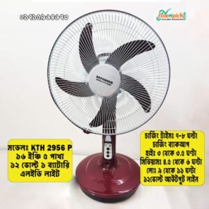 Defender / Kennede 2956P 16 Inch Rechargeable Fan with LED Light BD