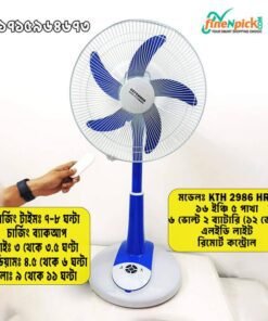 Defender NH 2986HRS 16 Inch Rechargeable Fan with Remote & LED Light BD