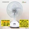 Rechargeable Fan Bangladesh – Defender 2956P 16” AC/DC Fan Price BD
