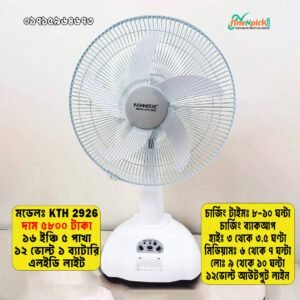 Rechargeable Fan Bangladesh – Defender 2956P 16” AC/DC Fan Price BD