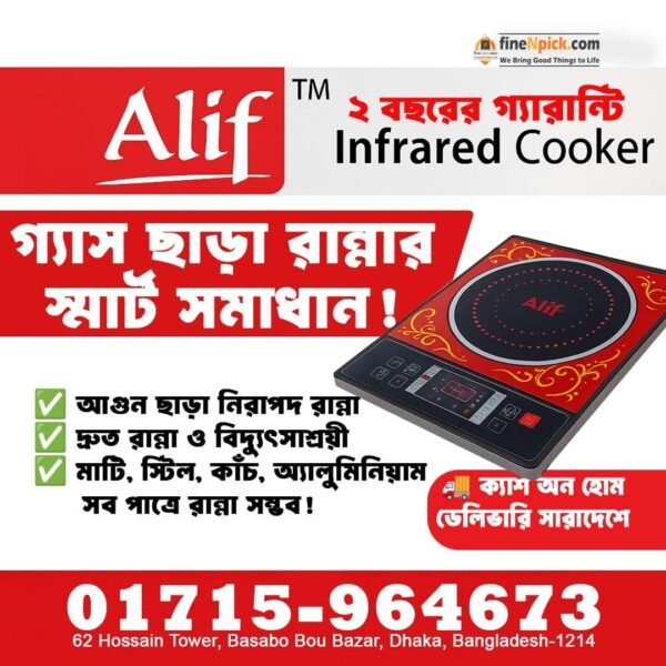 Alif Infrared Electric Cooker - Image 4