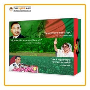 Premium BNP Gift Box | জাতীয়তাবাদী স্মৃতি ও ভালোবাসার উপহার 17 BNP Gift Box 1