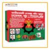 Premium BNP Gift Box | জাতীয়তাবাদী স্মৃতি ও ভালোবাসার উপহার