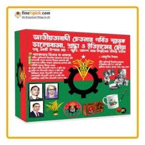 Premium BNP Gift Box | জাতীয়তাবাদী স্মৃতি ও ভালোবাসার উপহার 18 BNP Gift Box 2