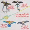 কালারফুল কার্টুন ফ্লাইং ঘুড়ি (৩০ মিটার সুতা ও ফিশিং রড হ্যান্ডেল সহ)