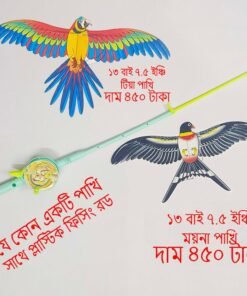 কালারফুল কার্টুন ফ্লাইং ঘুড়ি (৩০ মিটার সুতা ও ফিশিং রড হ্যান্ডেল সহ)