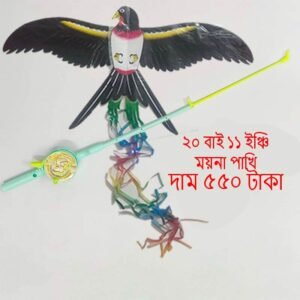 কালারফুল কার্টুন ফ্লাইং ঘুড়ি (৩০ মিটার সুতা ও ফিশিং রড হ্যান্ডেল সহ) – Buy Online in Bangladesh | FineNpick 11 কালারফুল কার্টুন ফ্লাইং ঘুড়ি (৩০ মিটার সুতা ও ফিশিং রড হ্যান্ডেল সহ) | FineNpick Online Shop Bangladesh