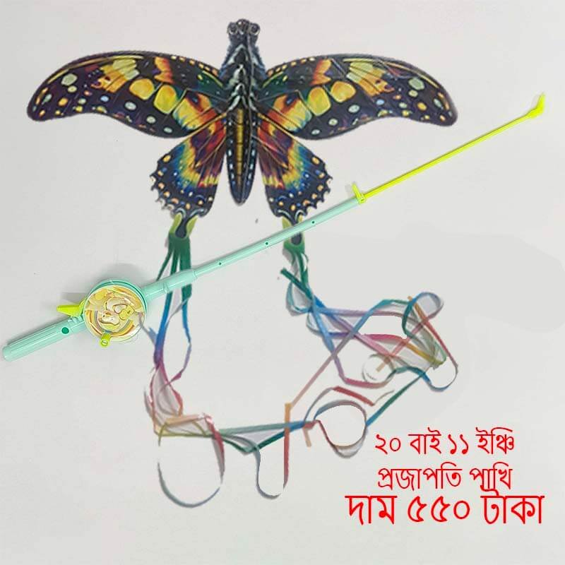কালারফুল কার্টুন ফ্লাইং ঘুড়ি (৩০ মিটার সুতা ও ফিশিং রড হ্যান্ডেল সহ) – Buy Online in Bangladesh | FineNpick 20 কালারফুল কার্টুন ফ্লাইং ঘুড়ি (৩০ মিটার সুতা ও ফিশিং রড হ্যান্ডেল সহ) | FineNpick Online Shop Bangladesh