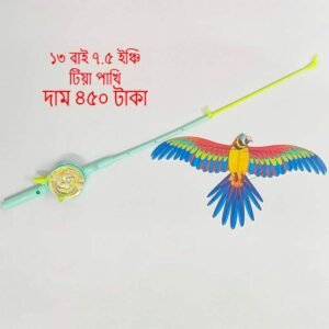কালারফুল কার্টুন ফ্লাইং ঘুড়ি (৩০ মিটার সুতা ও ফিশিং রড হ্যান্ডেল সহ) – Buy Online in Bangladesh | FineNpick 9 কালারফুল কার্টুন ফ্লাইং ঘুড়ি (৩০ মিটার সুতা ও ফিশিং রড হ্যান্ডেল সহ) | FineNpick Online Shop Bangladesh