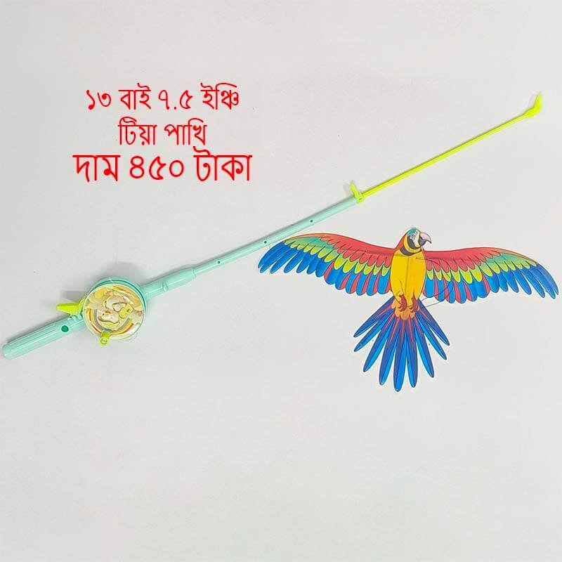 কালারফুল কার্টুন ফ্লাইং ঘুড়ি (৩০ মিটার সুতা ও ফিশিং রড হ্যান্ডেল সহ) – Buy Online in Bangladesh | FineNpick 18 কালারফুল কার্টুন ফ্লাইং ঘুড়ি (৩০ মিটার সুতা ও ফিশিং রড হ্যান্ডেল সহ) | FineNpick Online Shop Bangladesh