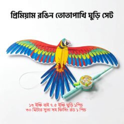 কালারফুল কার্টুন ফ্লাইং ঘুড়ি (৩০ মিটার সুতা ও ফিশিং রড হ্যান্ডেল সহ)