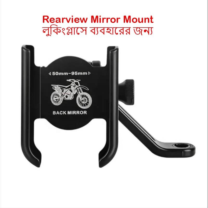 Aluminum Alloy Motorcycle Mobile Phone Holder – Buy Online in Bangladesh | FineNpick 4 Aluminum Alloy Motorcycle Mobile Phone Holder