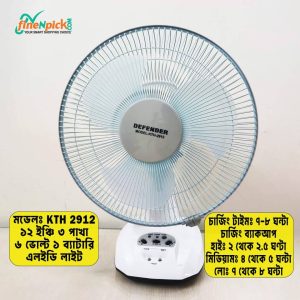 Defender KTH-2912 12 Inch Rechargeable Table Fan with LED Light Bangladesh