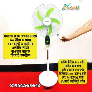 Rechargeable Fan KTH Defender / Kennede 2936HRS (16”)