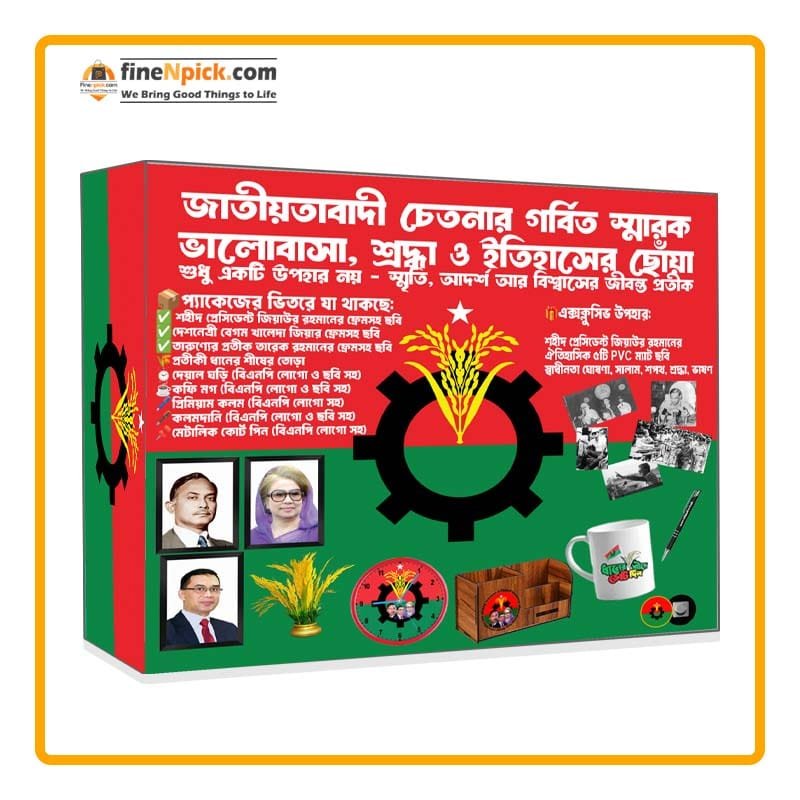 Premium BNP Gift Box | জাতীয়তাবাদী স্মৃতি ও ভালোবাসার উপহার