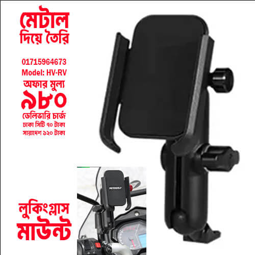 Heavy Aluminum Motorcycle Phone Holder - Image 3