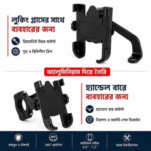 Best Aluminum Alloy Motorcycle Phone Holder