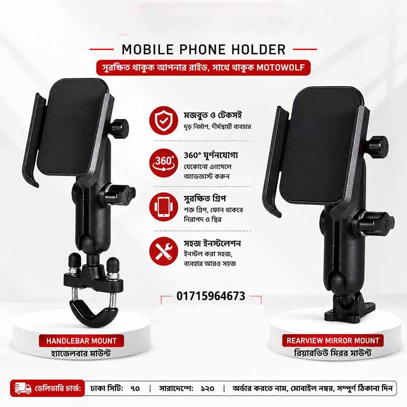 Heavy Aluminum Motorcycle Phone Holder