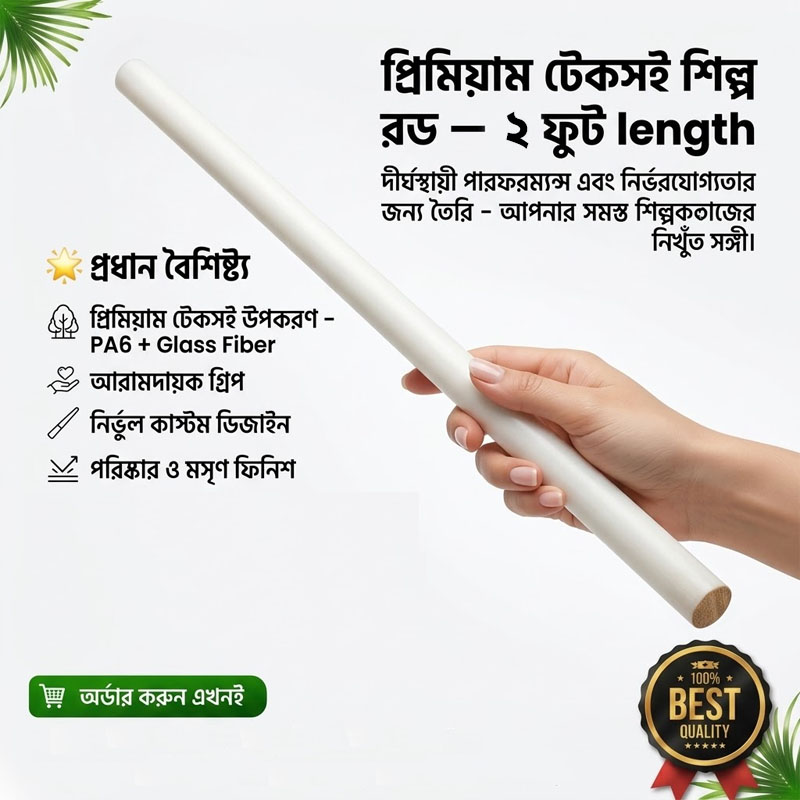 Nylon Safety Stick – 2 Feet